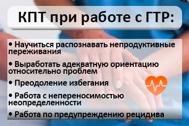Лечение тревожного расстройства в Николаевке